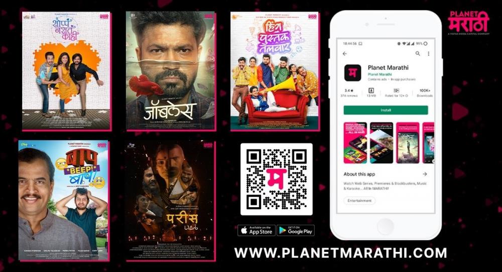 The Weekend Leader - Planet Marathi OTT to launch 5 original web series in August