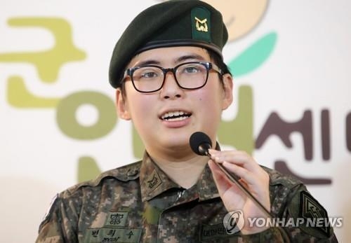 The Weekend Leader - S.Korean military to study issues on transgender soldiers