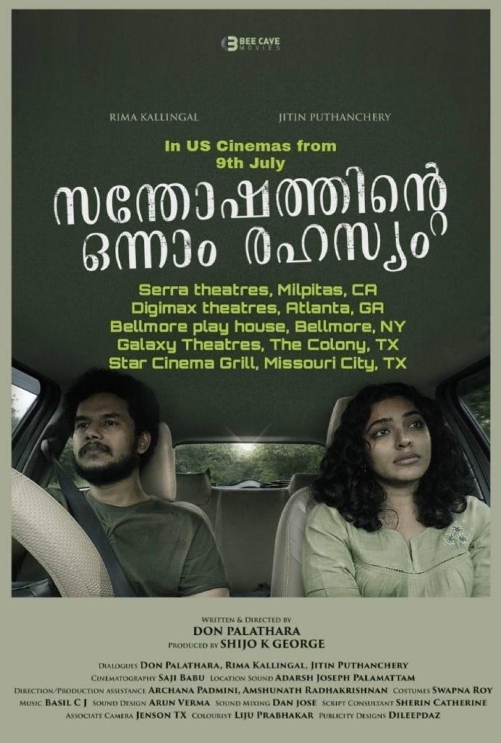 The Weekend Leader - After impressing at Moscow Festival, Malayalam film set for US release