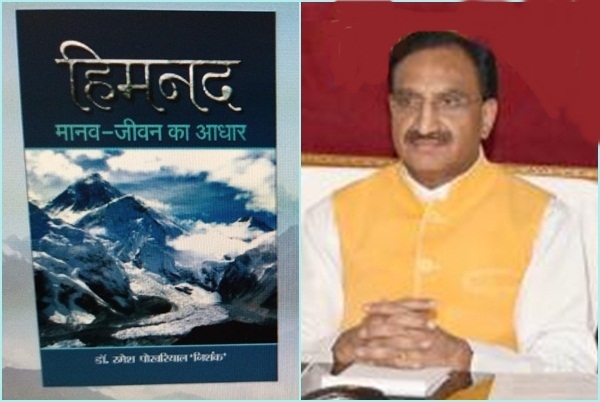 The Weekend Leader - Ex-Union Minister Nishank launches book on the Himalayas