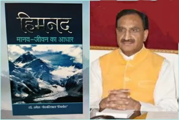 Ex-Union Minister Nishank launches book on the Himalayas