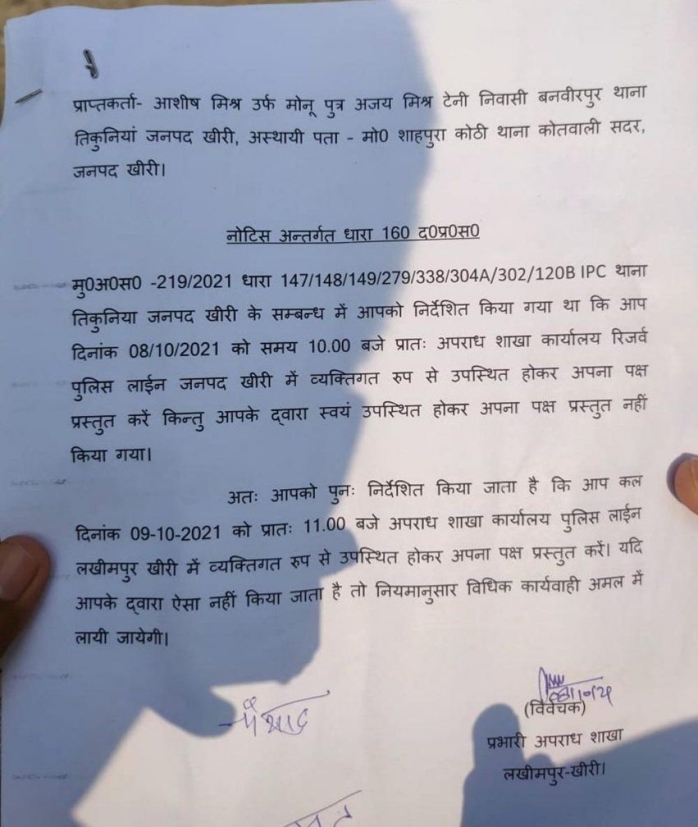 The Weekend Leader - Lakhimpur Kheri violence: Police issues second notice to Ashish Mishra