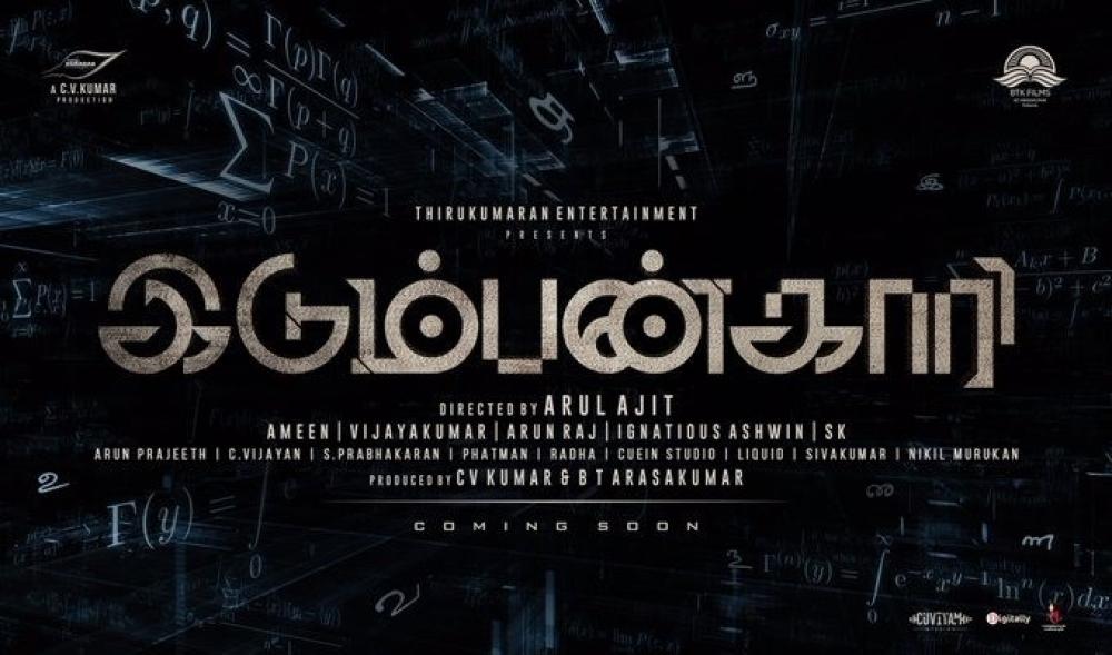 The Weekend Leader - First look of Tamil movie 'Idumbankaari' released