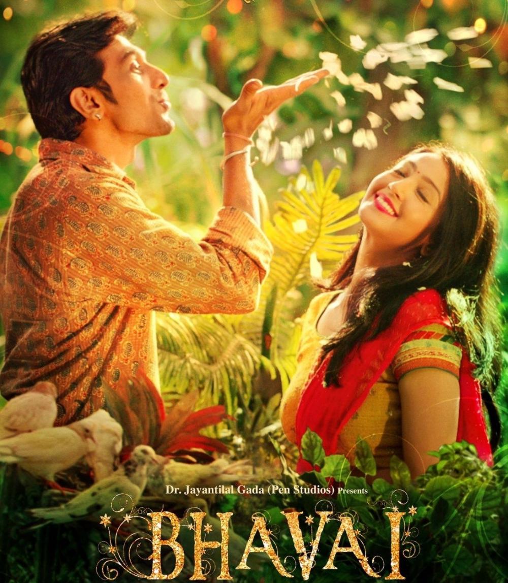 The Weekend Leader - Pratik Gandhi starrer 'Raavan Leela' now titled 'Bhavai'