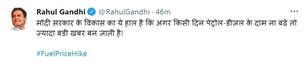 The Weekend Leader - Rahul takes a dig at Modi govt over fuel prices