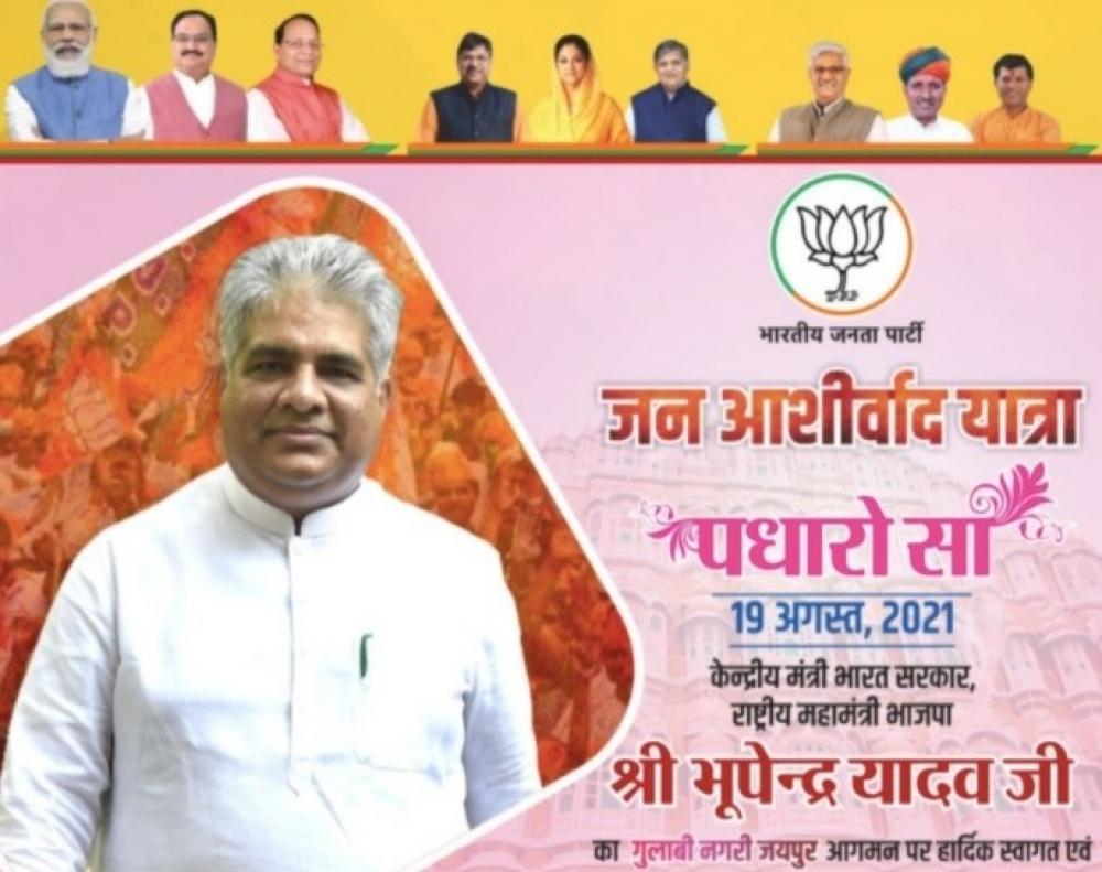 The Weekend Leader - Vasundhara Raje is back in BJP's posters