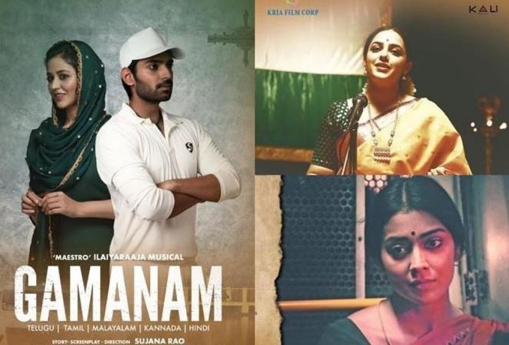 The Weekend Leader - Shriya Saran, Nithya Menen's female-centric movie 'Gamanam' seals release date