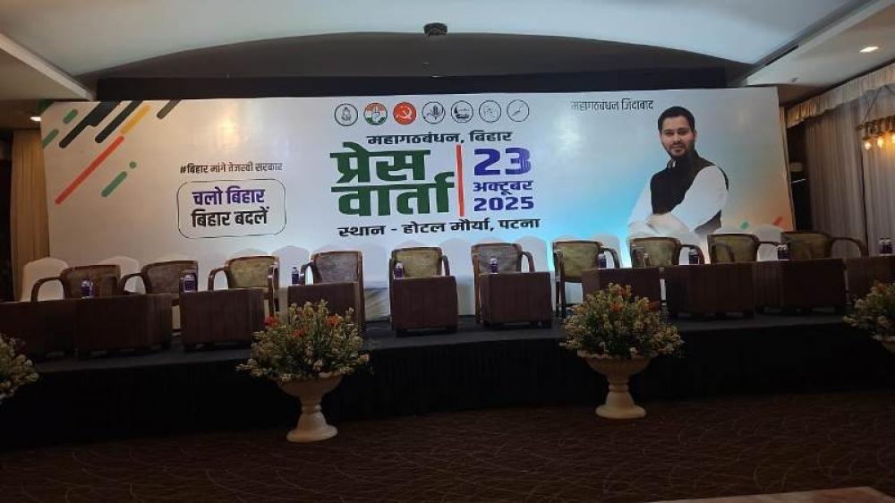 The Weekend Leader - Mahagathbandhan Likely to Announce Tejashwi Yadav as CM Face Ahead of Bihar Polls