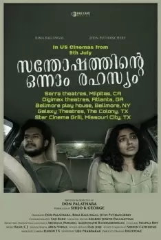 After impressing at Moscow Festival, Malayalam film set for US release