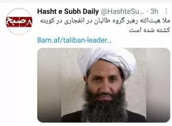 Absent from meetings for a year, is Taliban Supremo Haibatullah Akhundzada still alive?